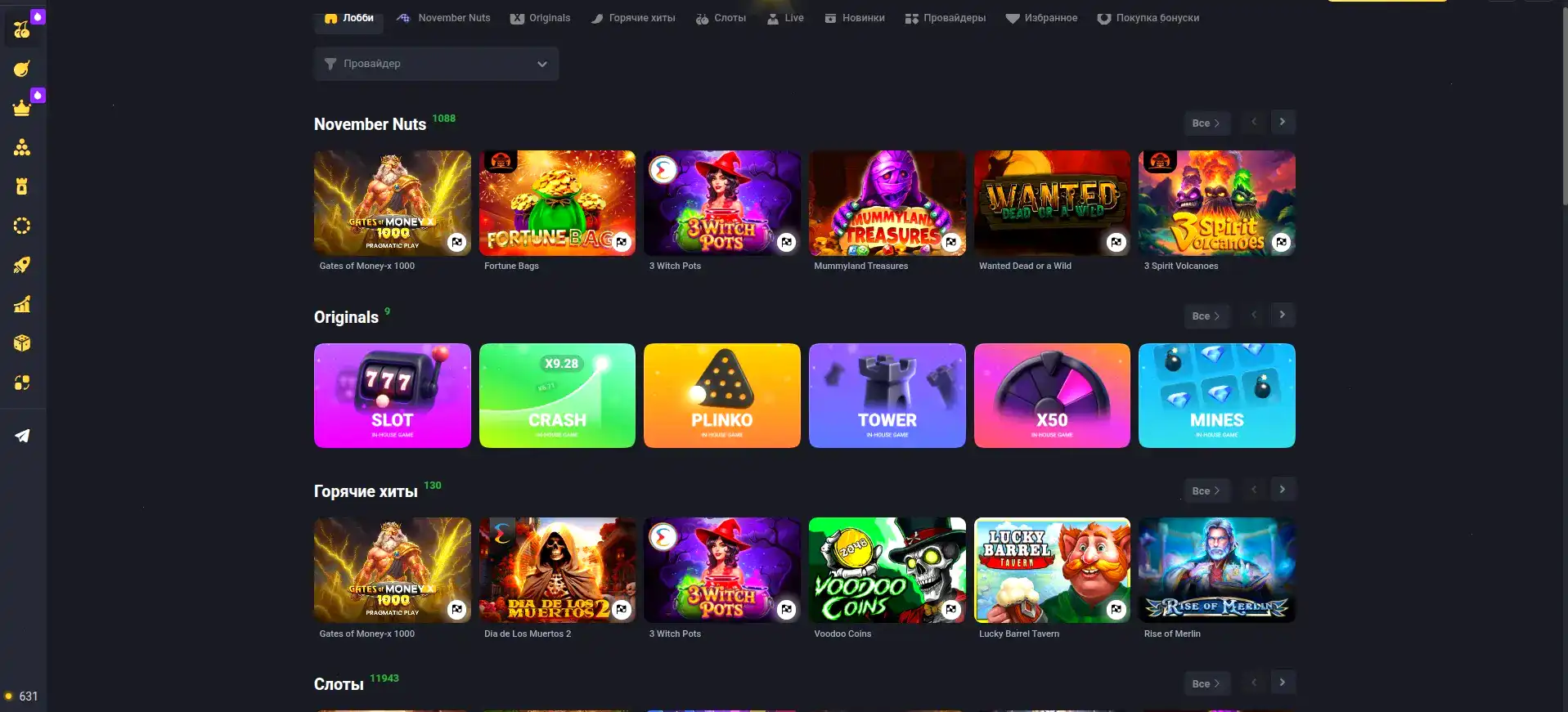 Подарки и VIP программа Drip casino